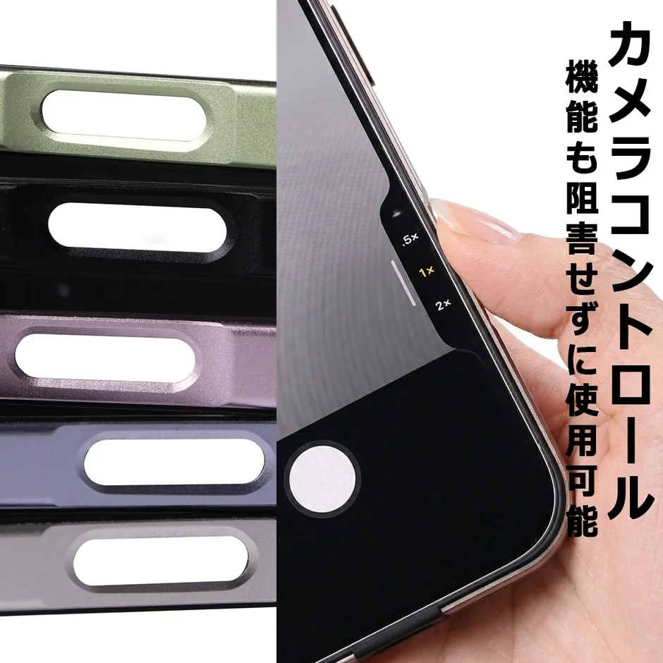 カメラコントロール機能