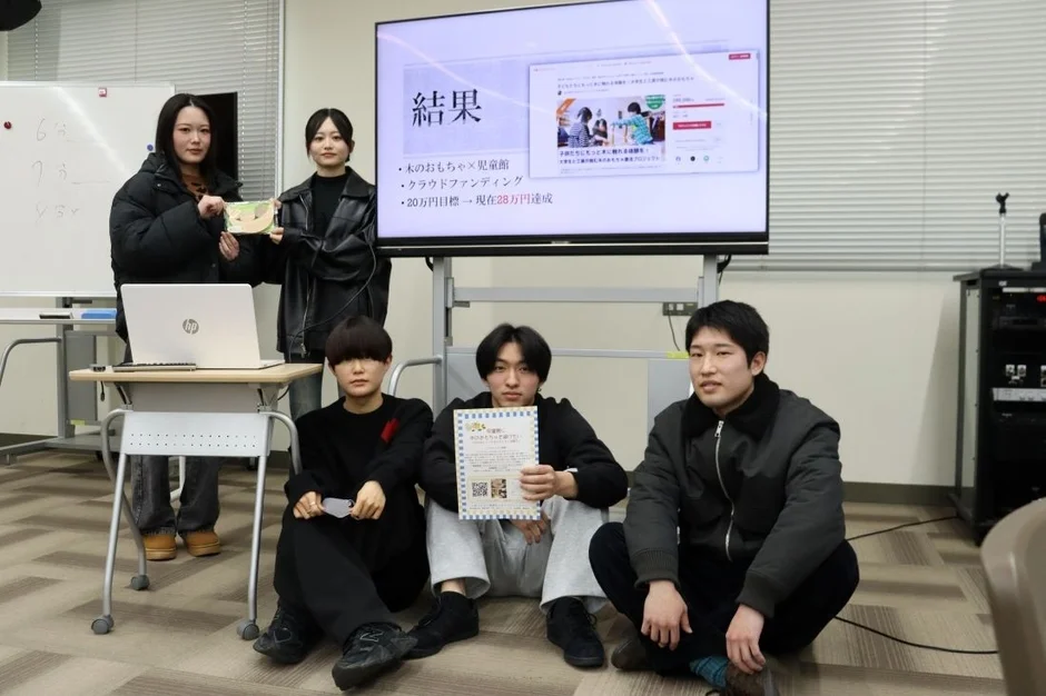 木のおもちゃと児童館に関するクラウドファンディングの成果を発表する学生たち