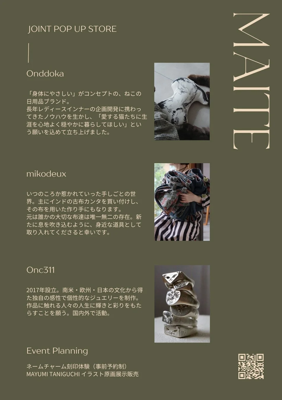 JOINT POP UP STORE MAITEのフライヤー