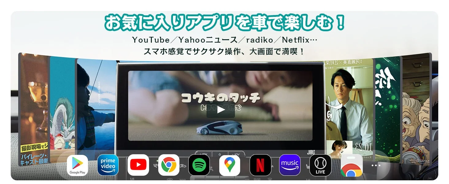 Ottocast P3 ProでGoogle Playアプリを楽しむ