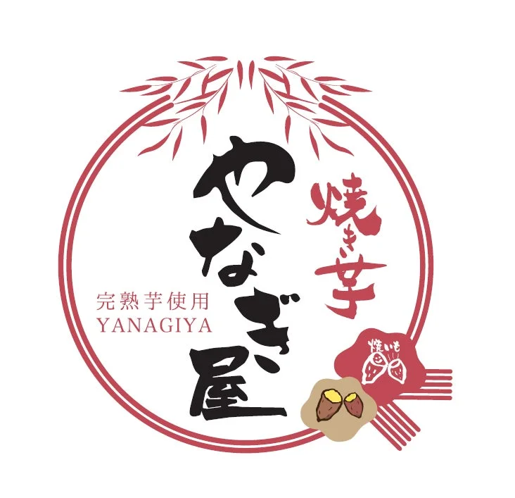 やなぎ屋 焼き芋ロゴ