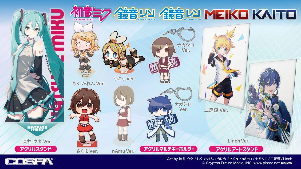 初音ミク、鏡音リン・レン、MEIKO、KAITOのアクリルスタンド、アクリルマルチキーホルダー、アクリルアートスタンドなど