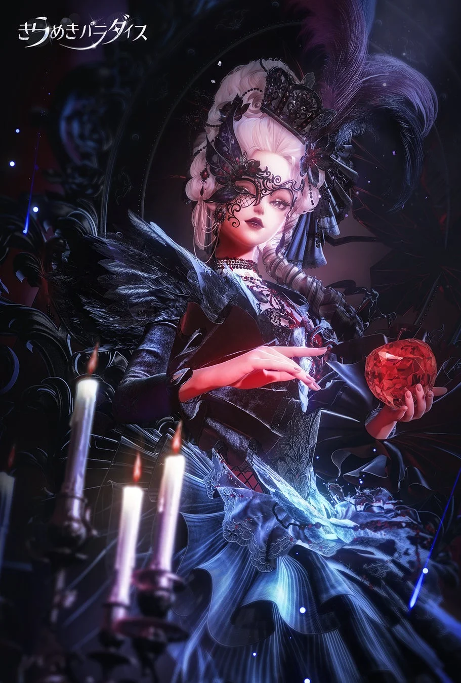 きらめきパラダイス