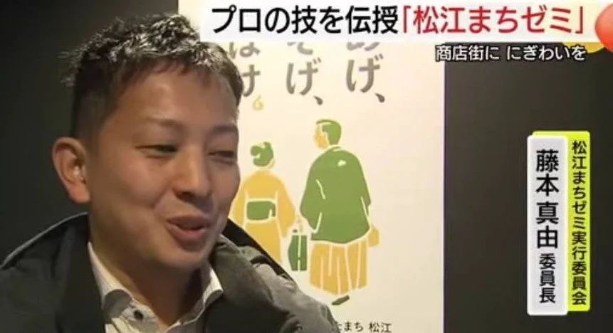 松江まちゼミ実行委員会の藤本真由委員長