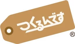 『つくるんです®』ロゴ