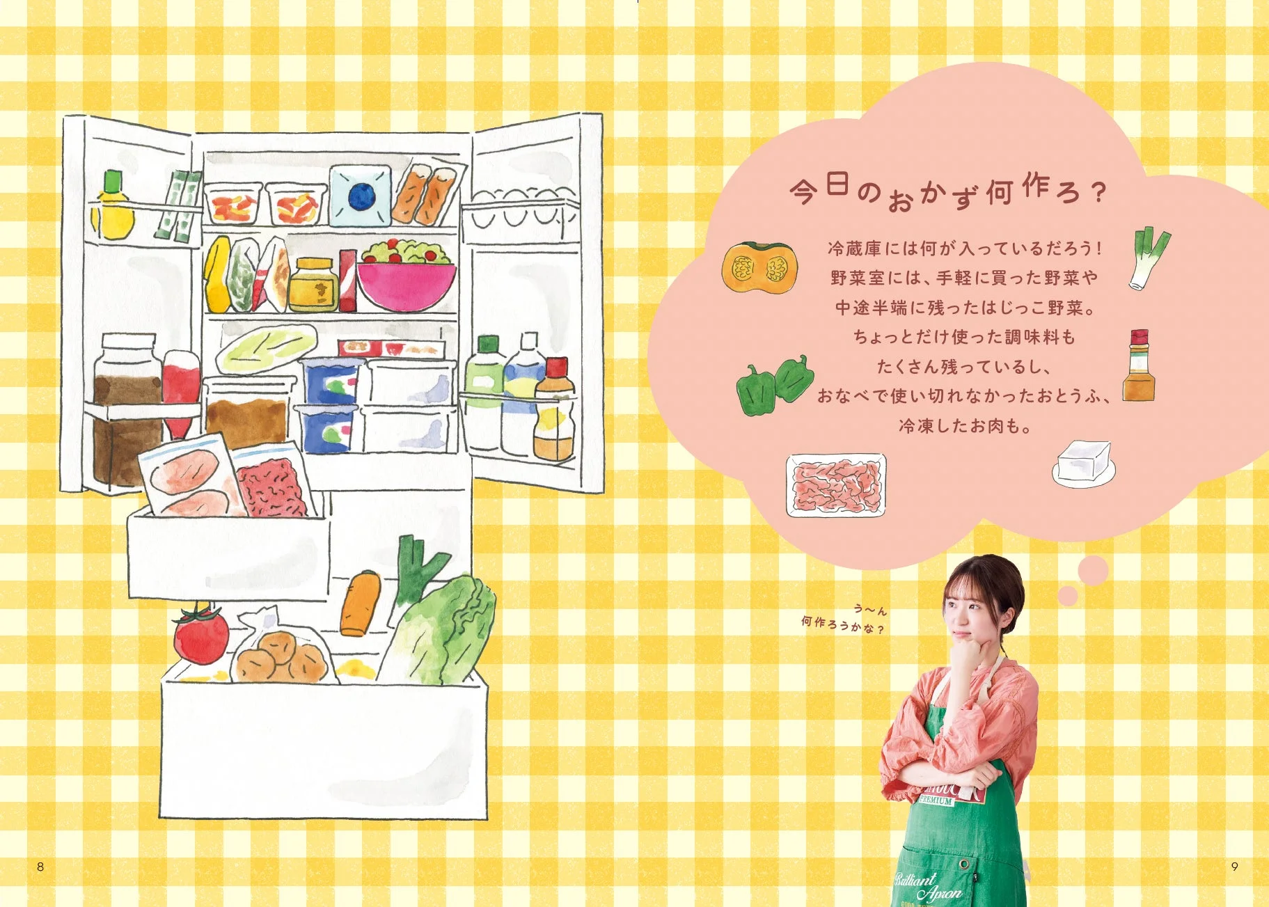 冷蔵庫の食材で献立を考える女性のイラスト