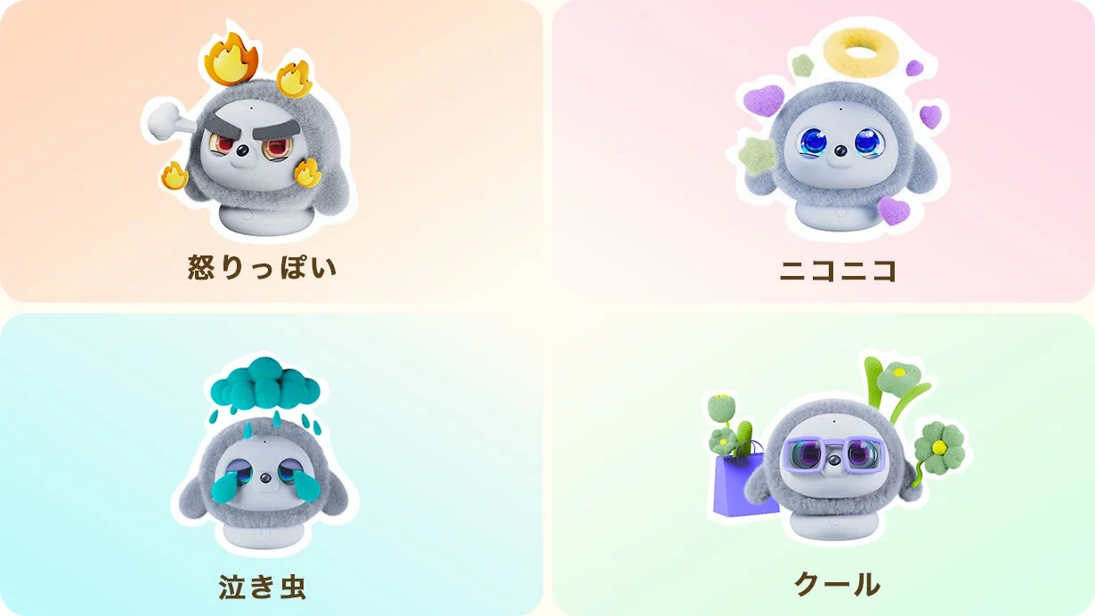 ふわふわしたロボットのようなキャラクターが、怒り、笑顔、泣き顔、クールな表情の4つの異なる感情や性格を表現しているイラスト