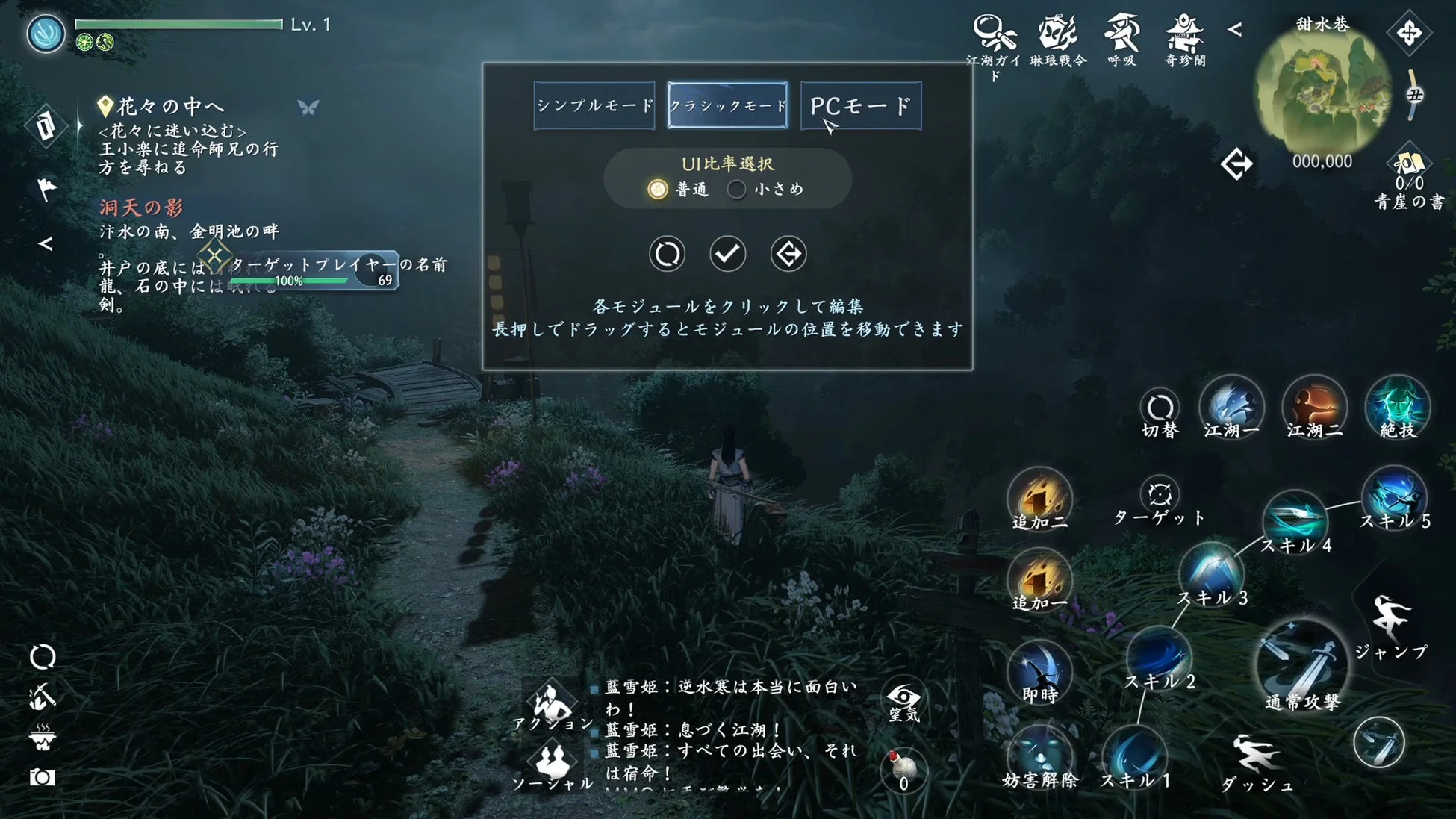 改善されたUI設定画面1