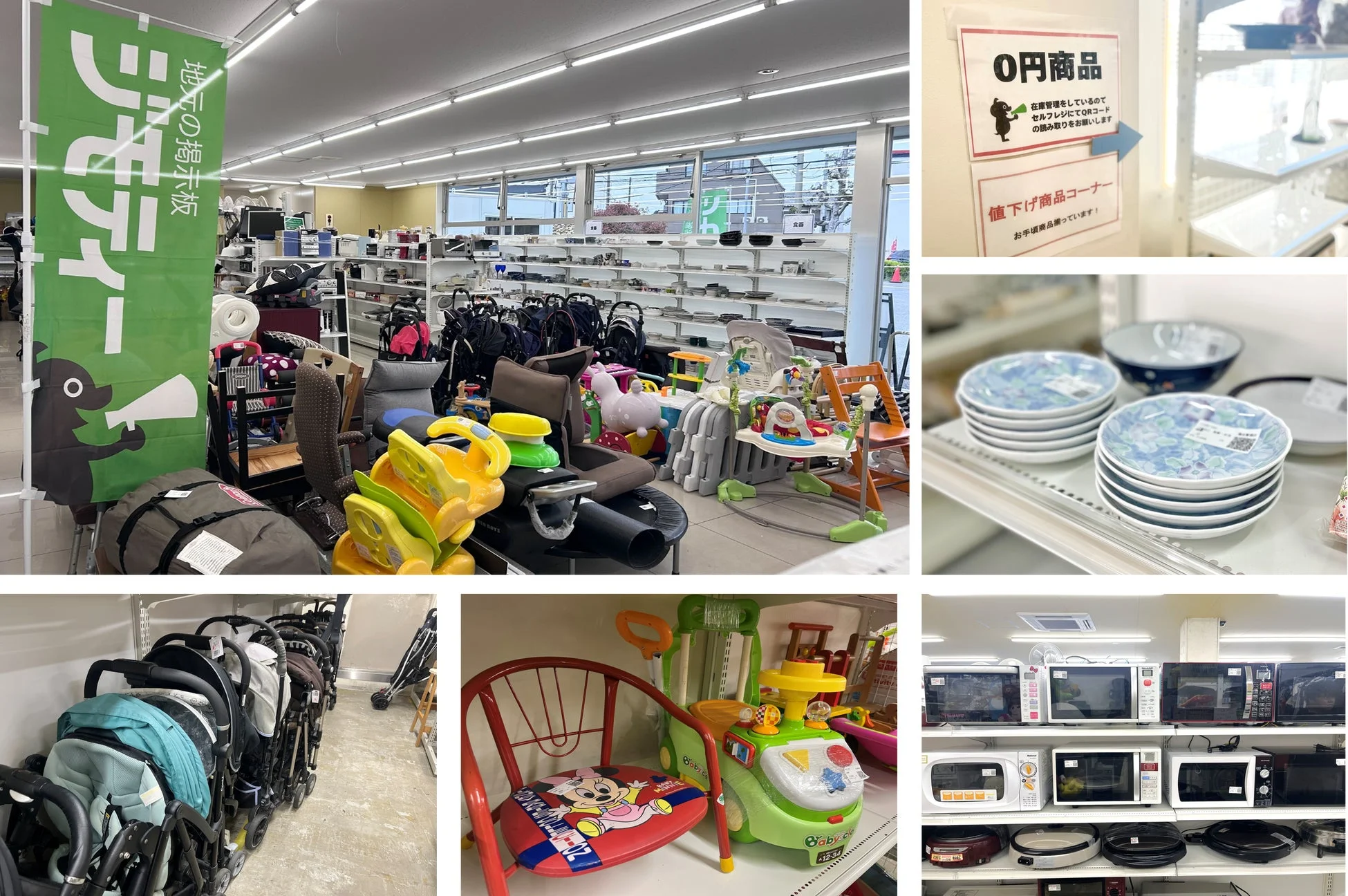 ジモティースポット店内の様子