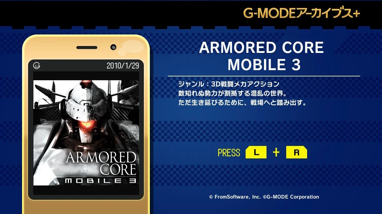 ARMORED CORE MOBILE 3 紹介画面