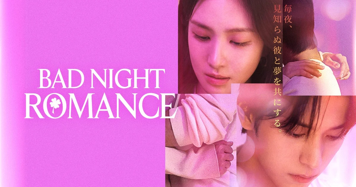 BAD NIGHT ROMANCEのポスター