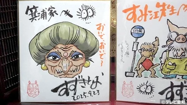 ジブリ風イラスト