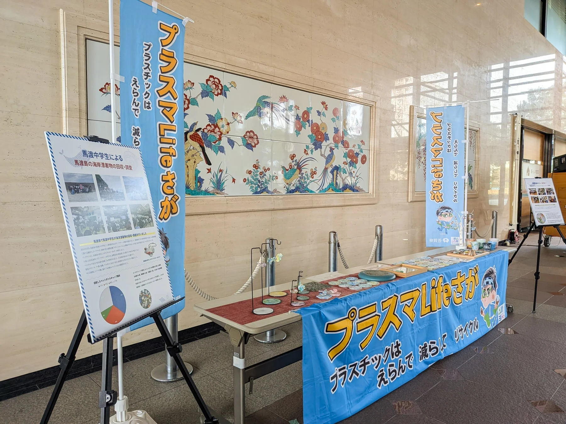 馬渡島の中学生による海岸漂着物回収・調査活動