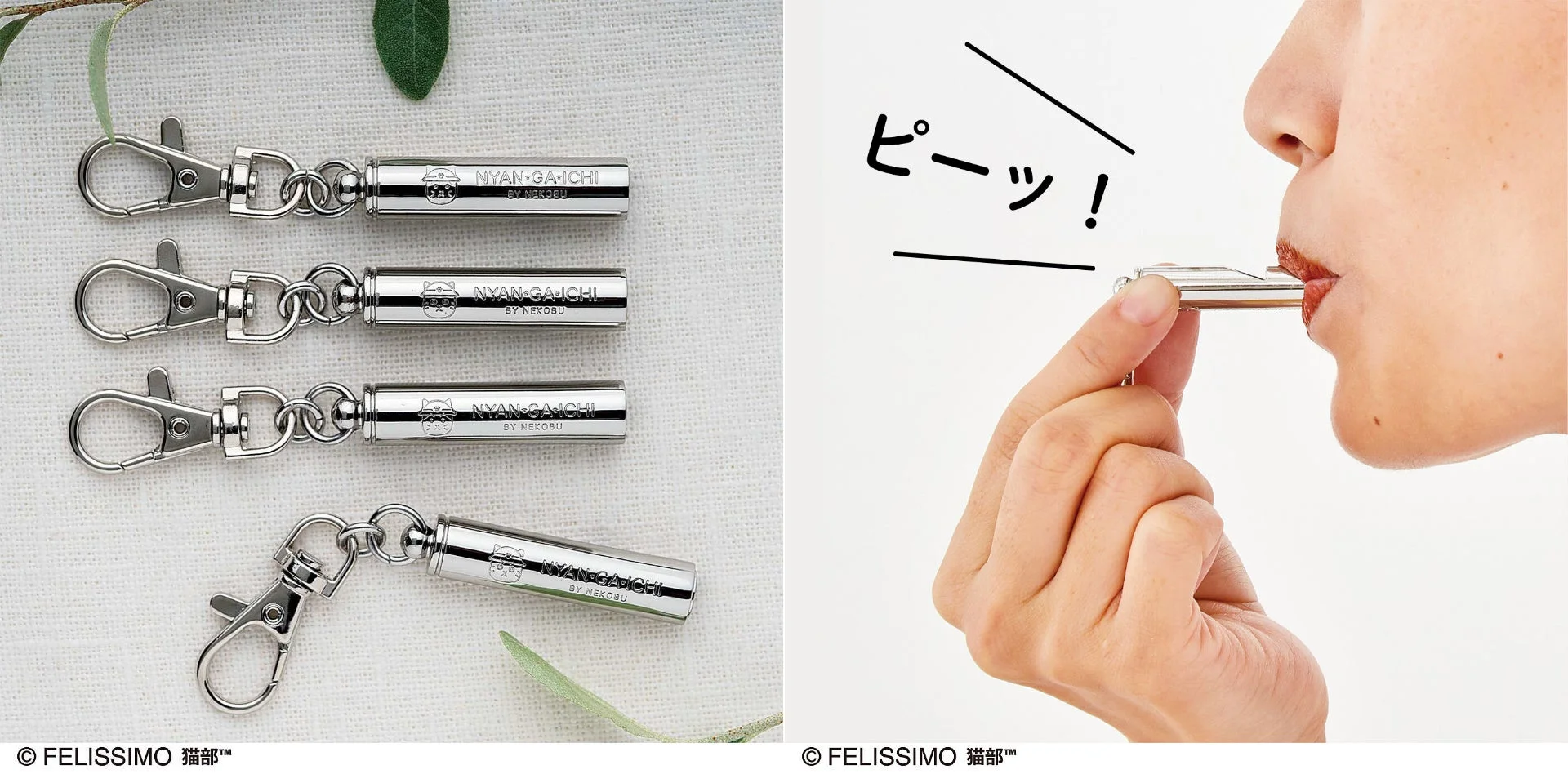 もしもの時にピッー！ 携帯ホイッスルチャーム