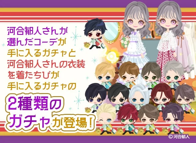 2種類のコラボガチャが登場