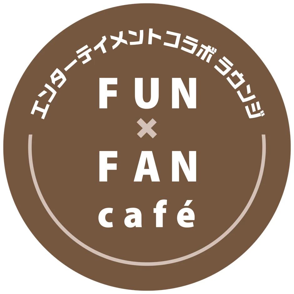 FUNxFAN caféのロゴ