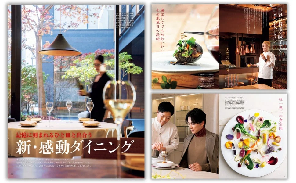新・感動ダイニング