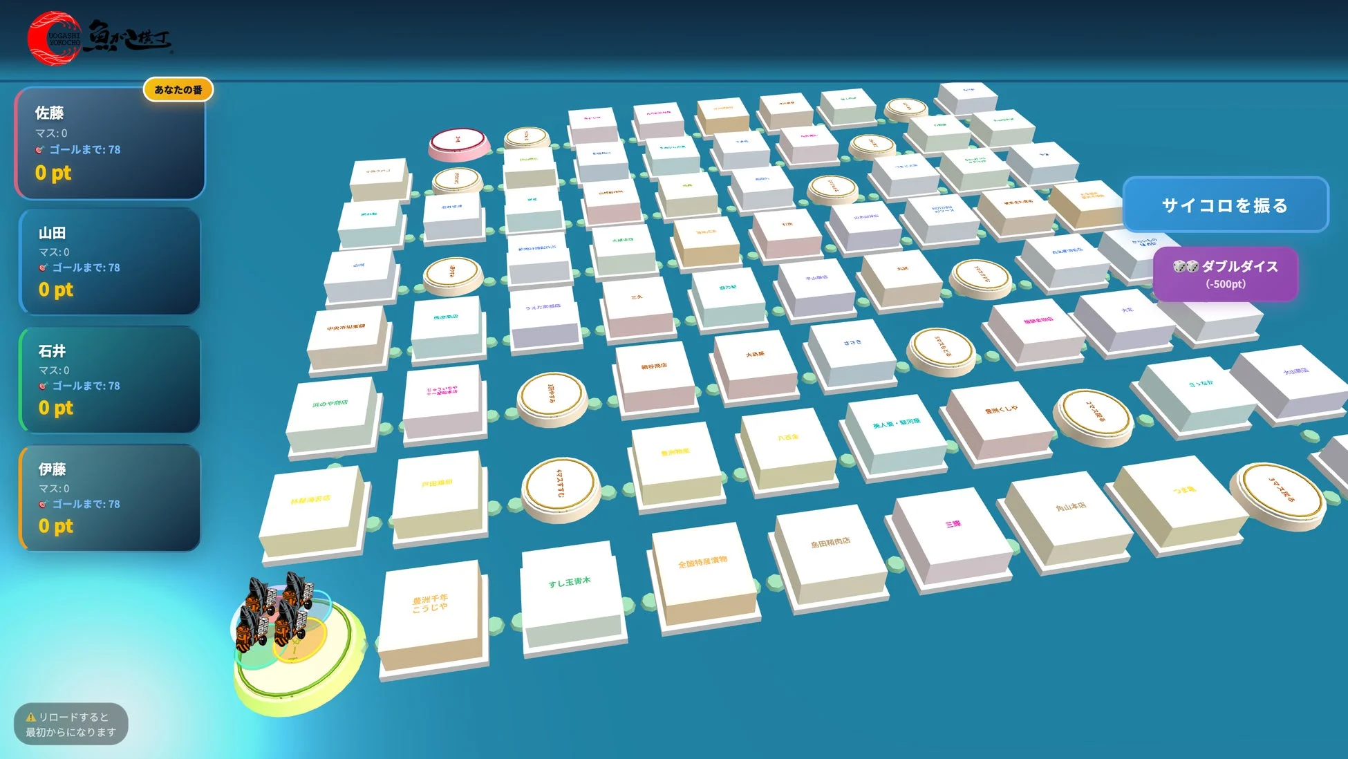 市場がテーマのデジタルボードゲーム「魚がし横丁」の画面