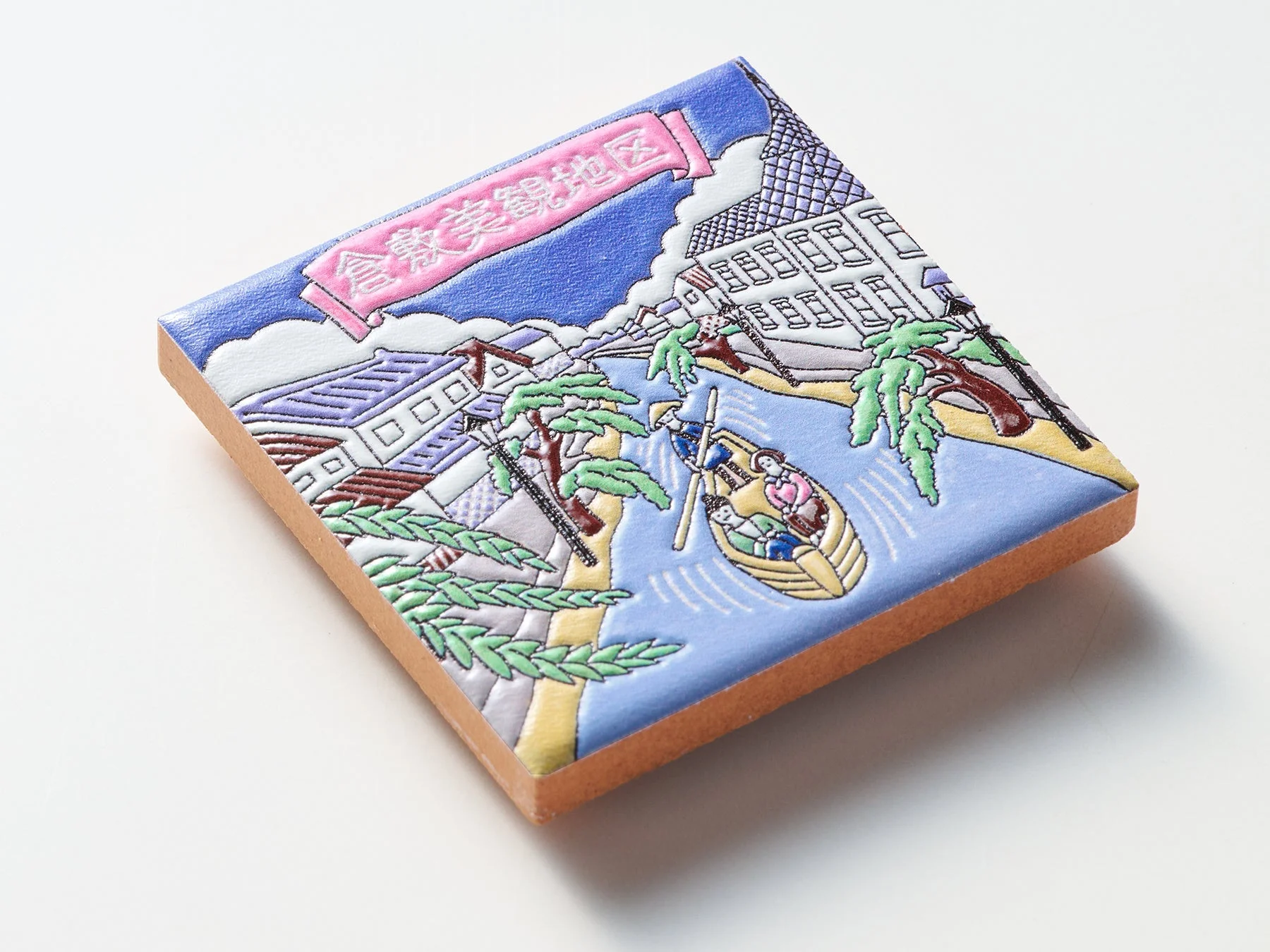 倉敷美観地区の風景イラスト