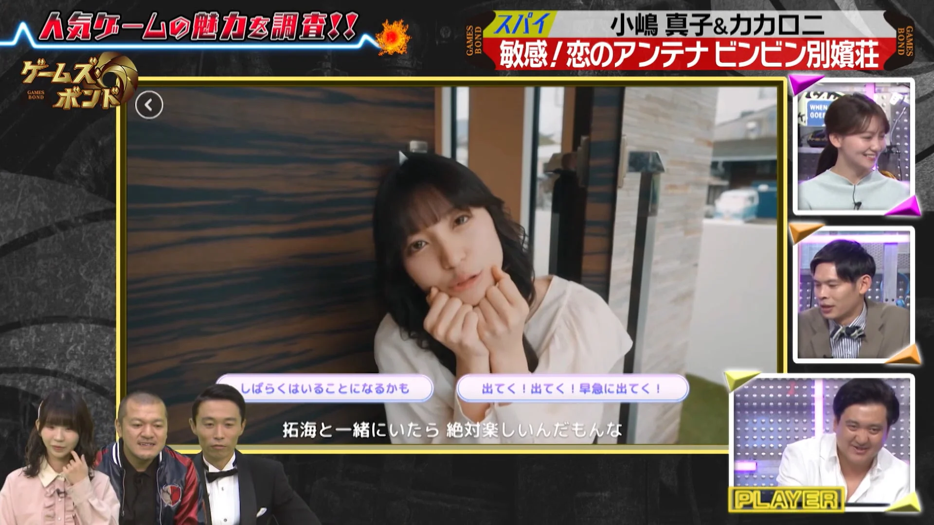 ゲームズ・ボンド