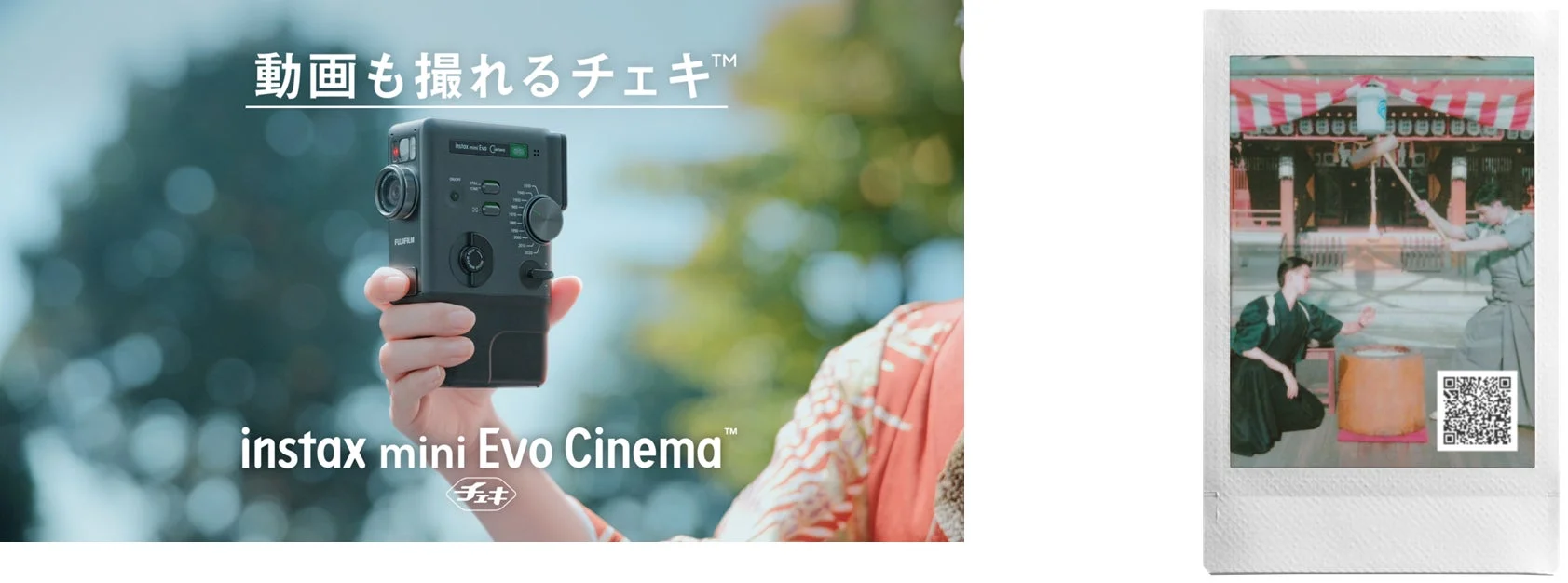 instax mini Evo Cinema™とチェキプリント