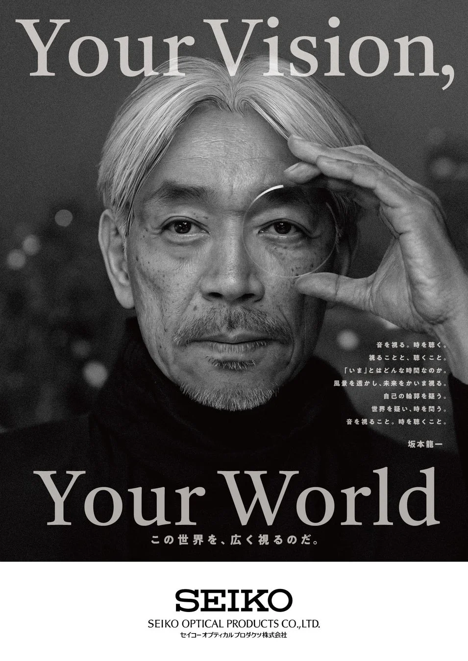坂本龍一氏のメッセージ