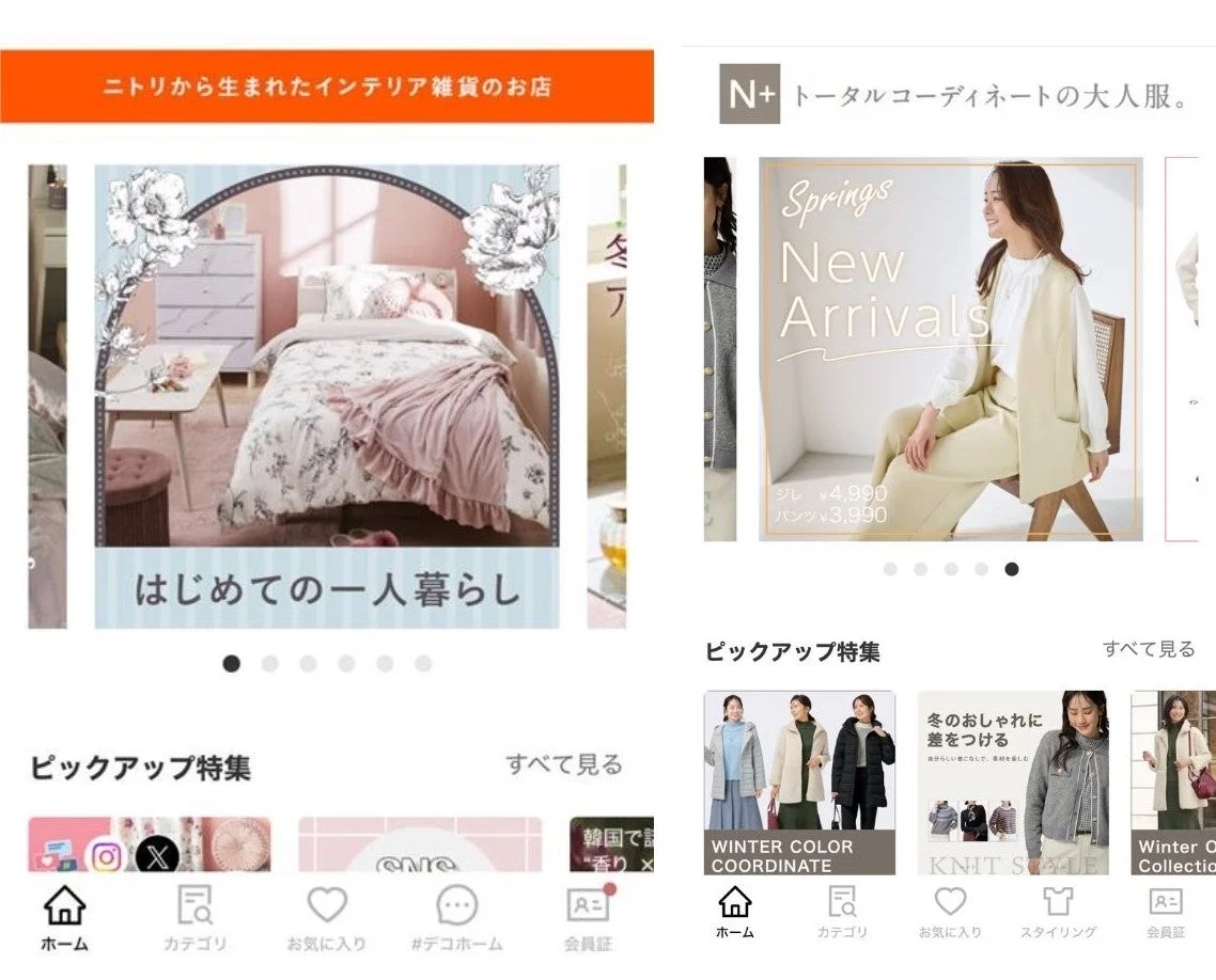 デコホームとN+のECサイト画面