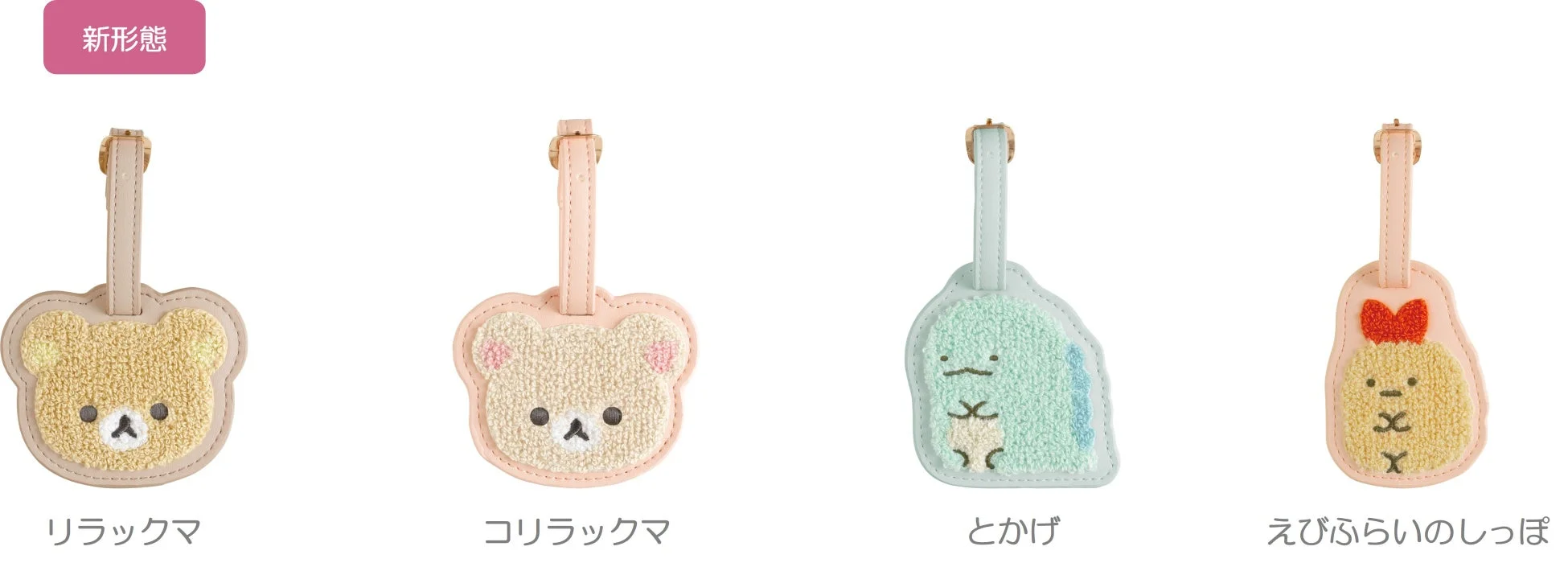 ラゲッジタグのキャラクターデザイン