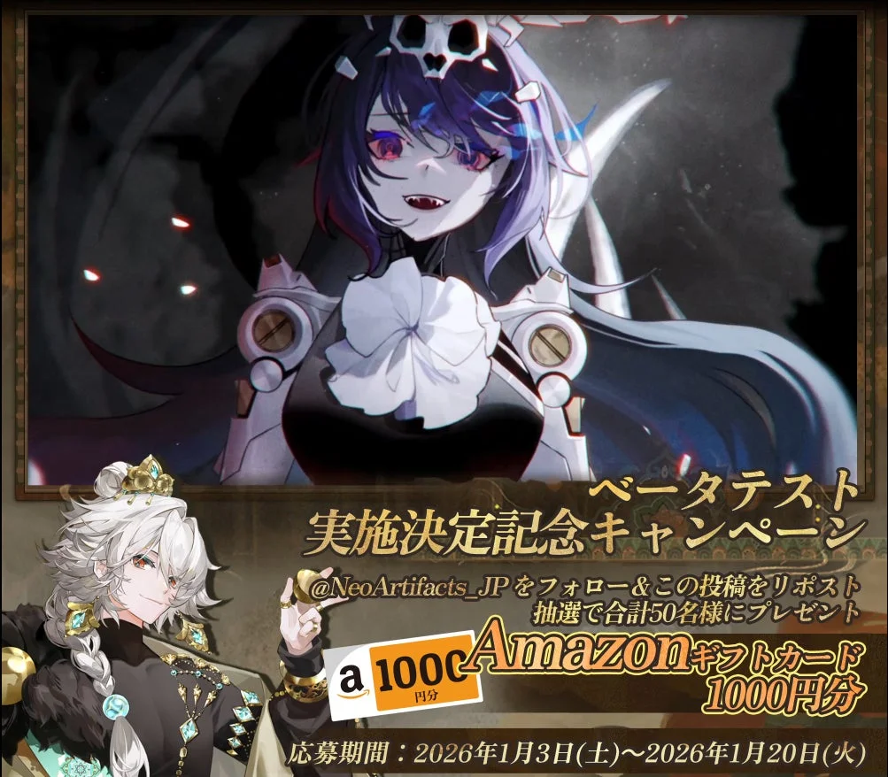 公式Xキャンペーン