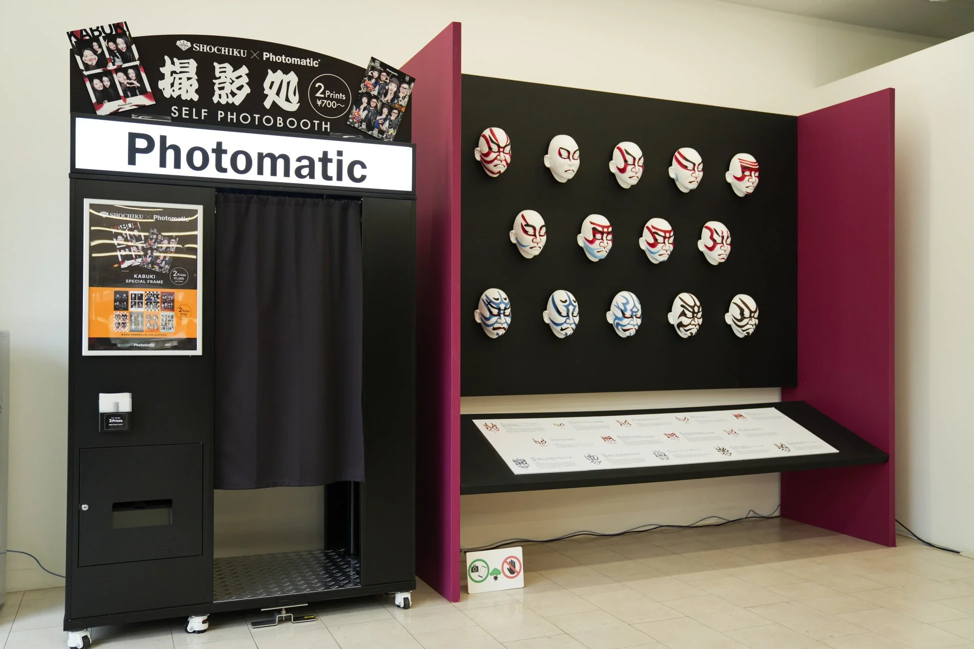 ブース外観と隈取マスクの展示