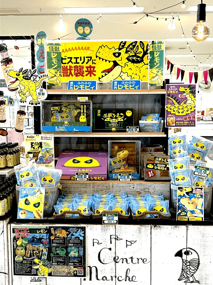 怪獣レモンの商品ディスプレイ