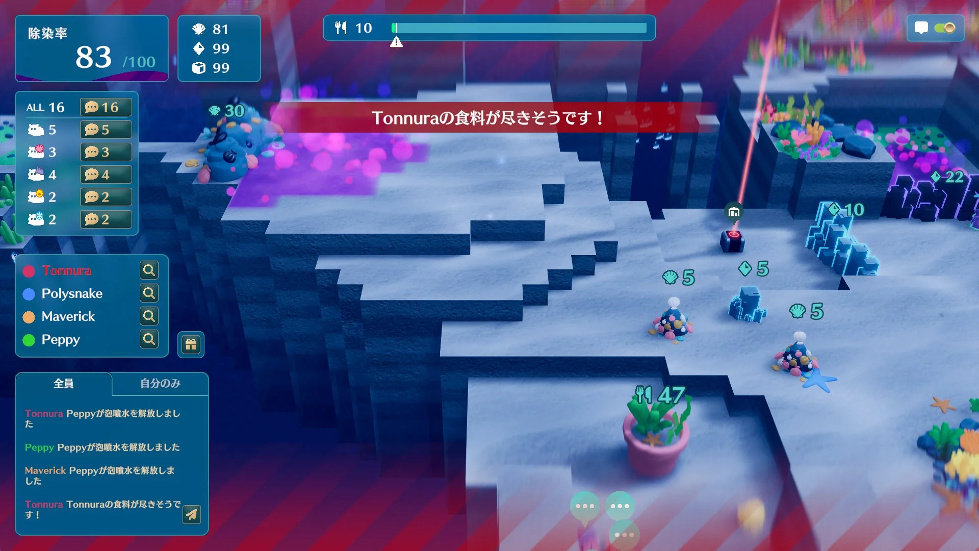 ナマコオペレーション3