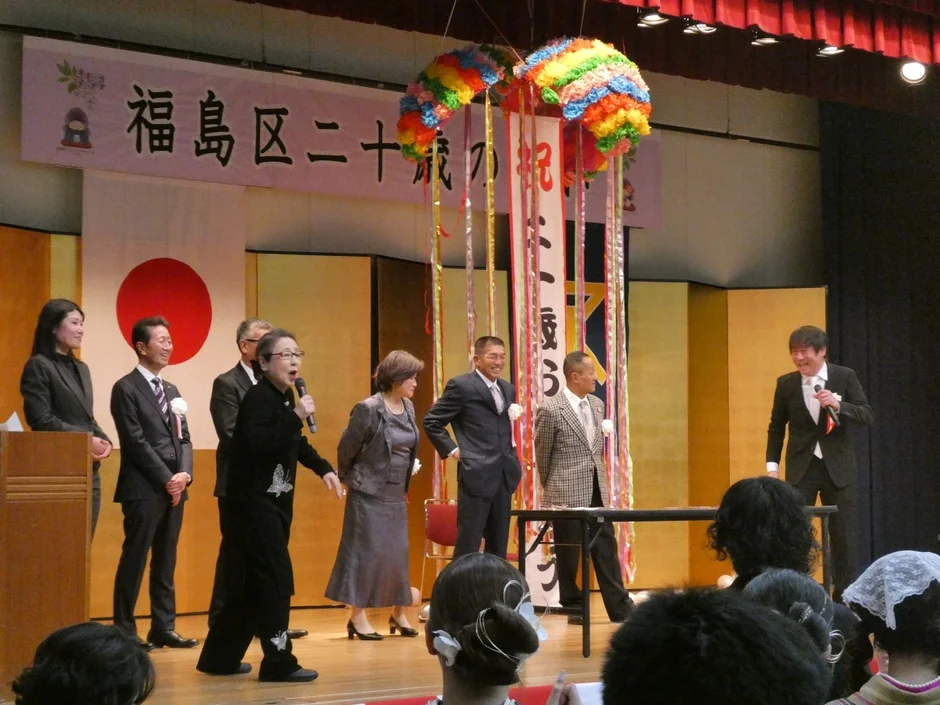 福島区二十歳の集い 式典の様子
