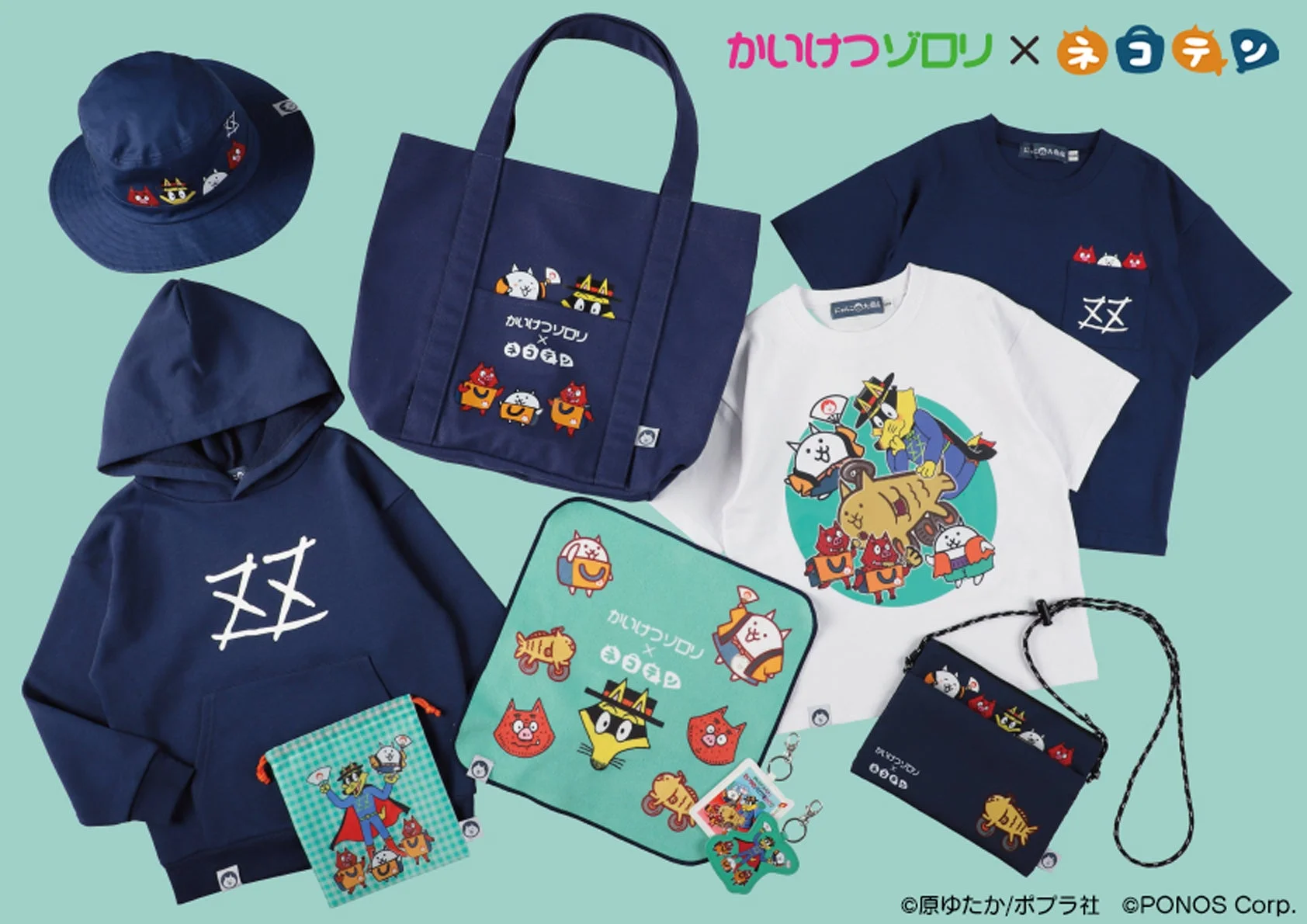 かいけつゾロリ × ネコテン コラボグッズ