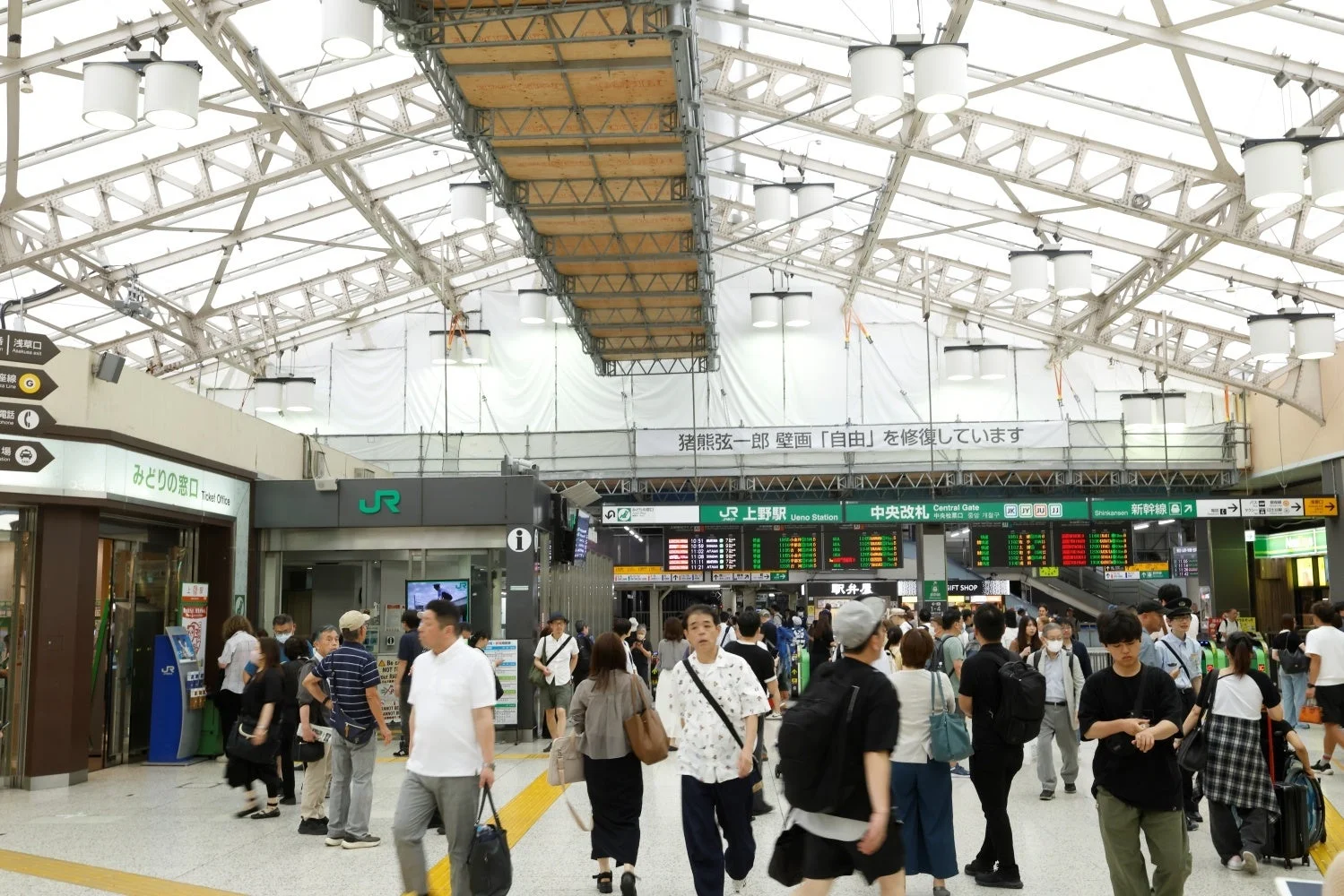 修復作業中の上野駅中央改札