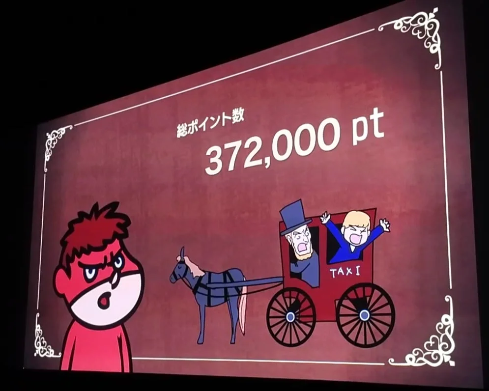 ポイント表示と馬車のイラスト