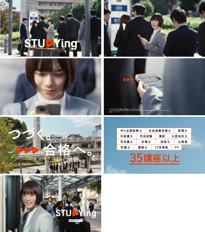 スタディングのCMストーリーボード