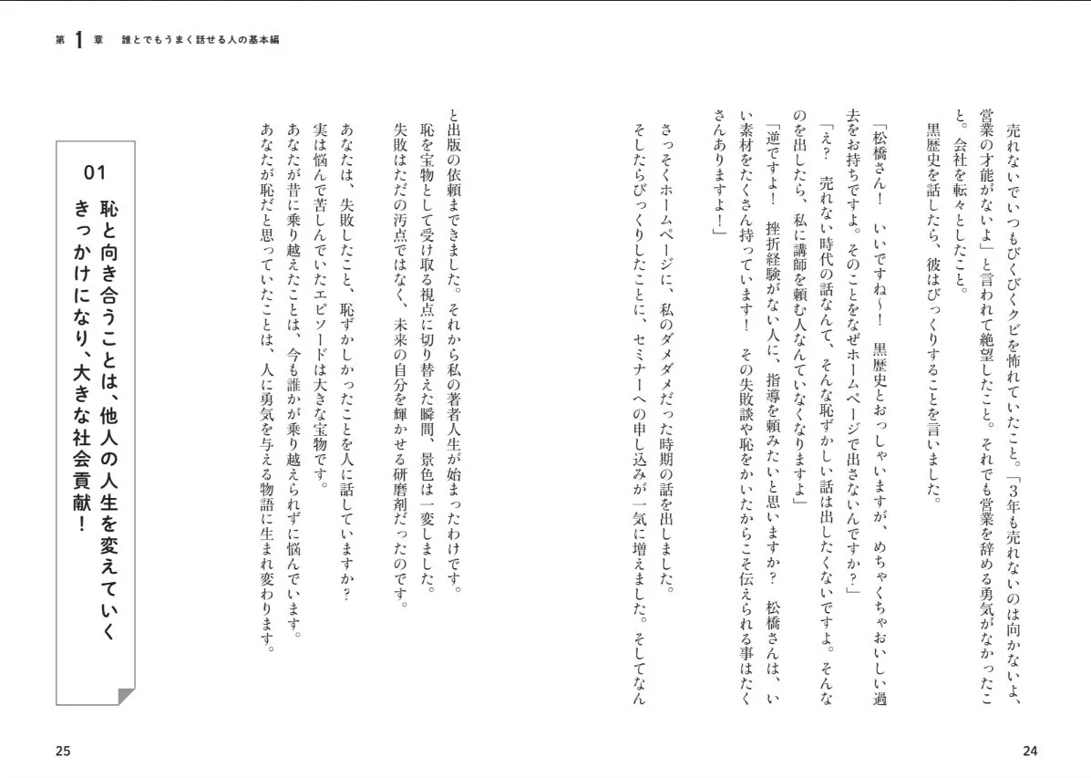 本書の一部ページ