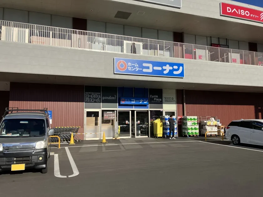 コーナンとダイソー