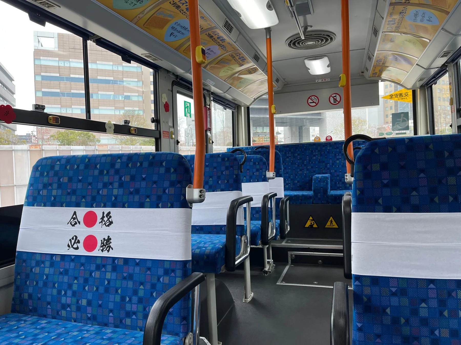 バスの合格祈願シート