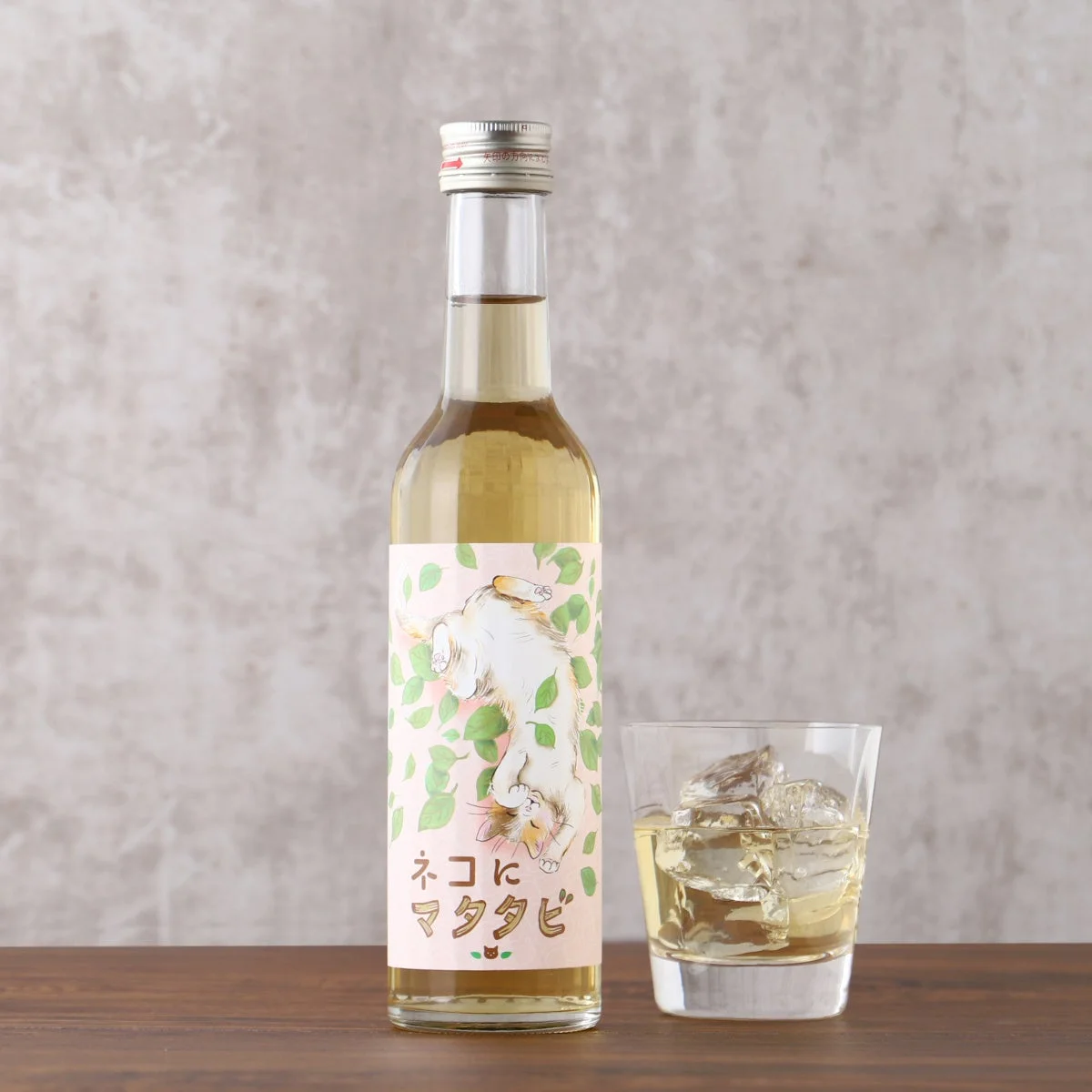 ネコにマタタビ, 開栓の方向へ