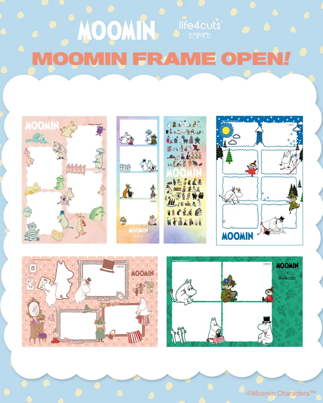 ムーミンコラボフレームのデザイン