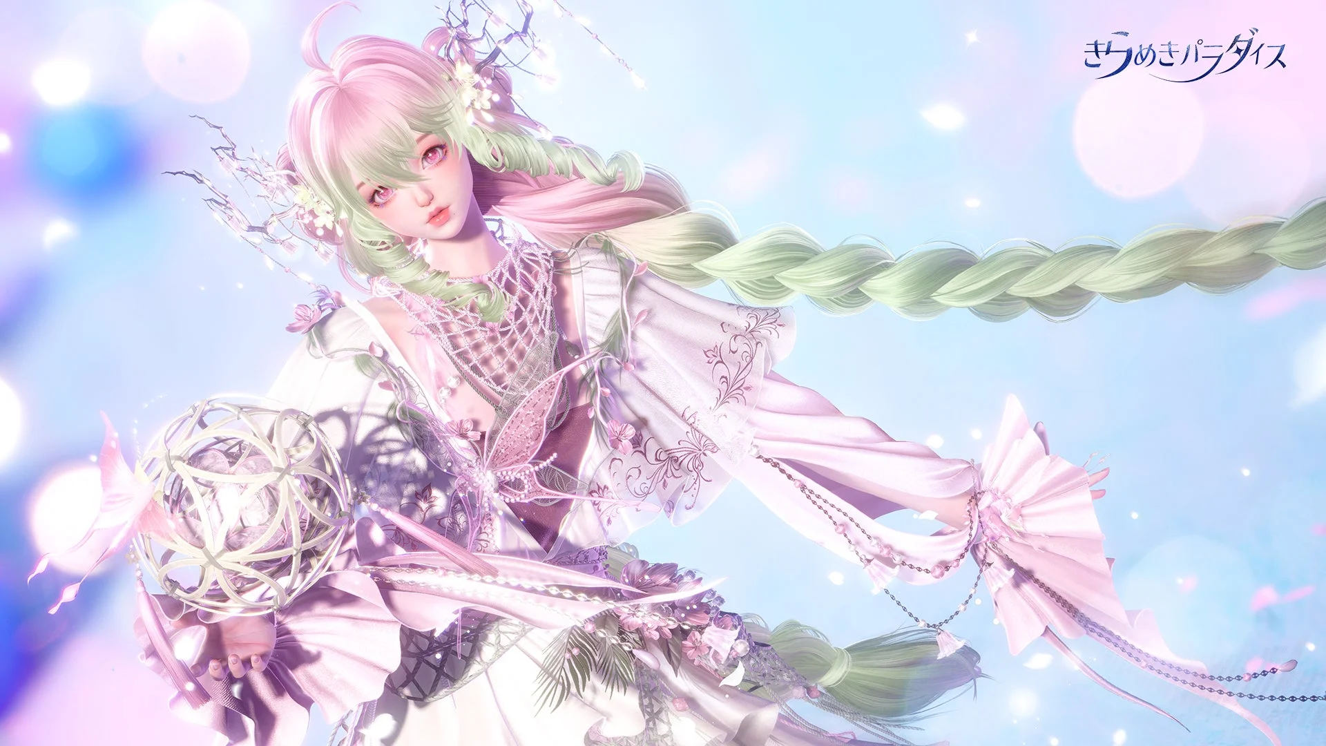 きらめきパラダイス