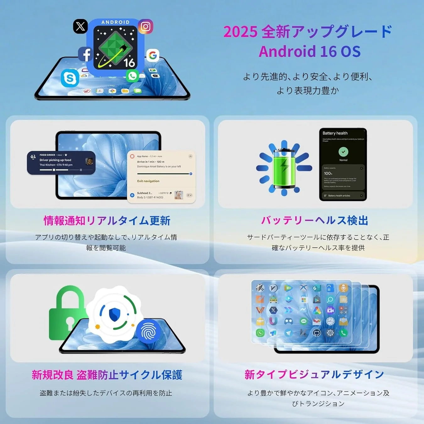 Android 16 OSの紹介