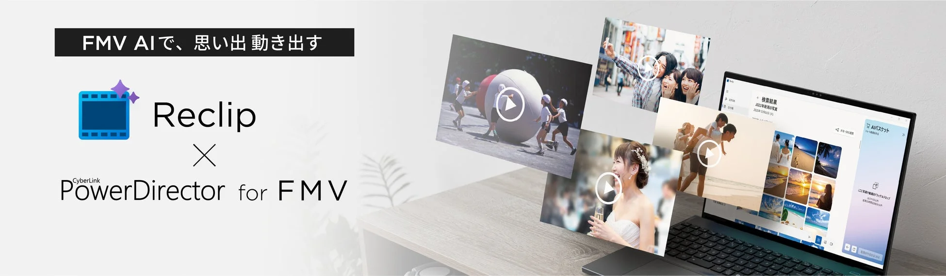 Reclip/PowerDirector