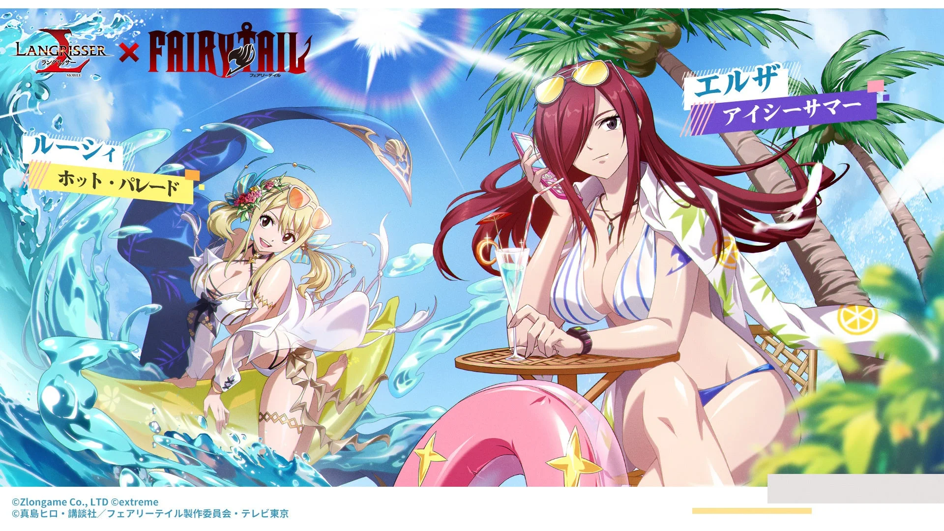 期間限定イベント『光の残響』