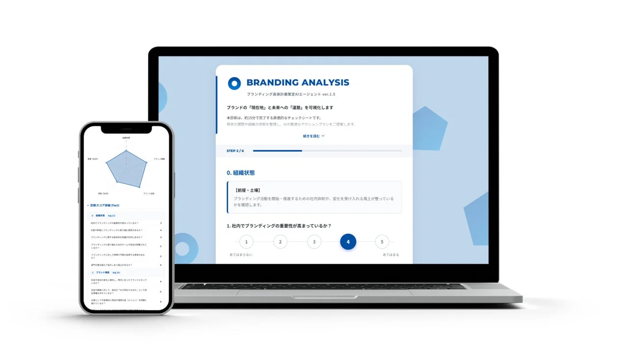 AIエージェントのUI（ラップトップとスマートフォン）