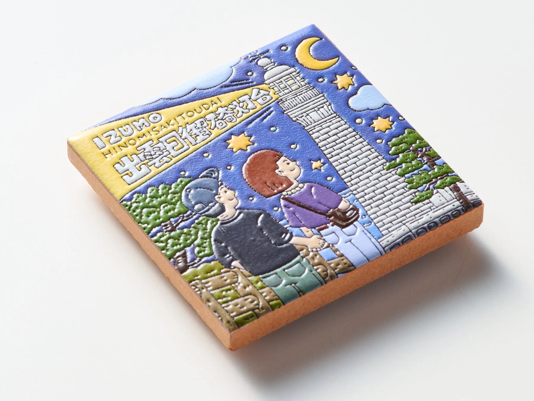 出雲日御碕灯台のイラスト