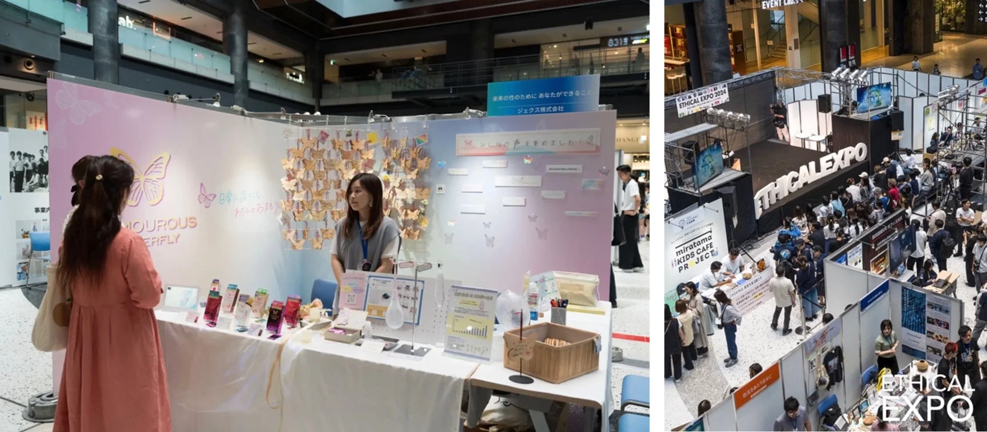 過去のエシカルエキスポ出展の様子