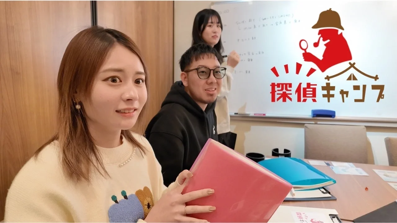 探偵キャンプのホワイトボードを背景に会議をする3人の男女